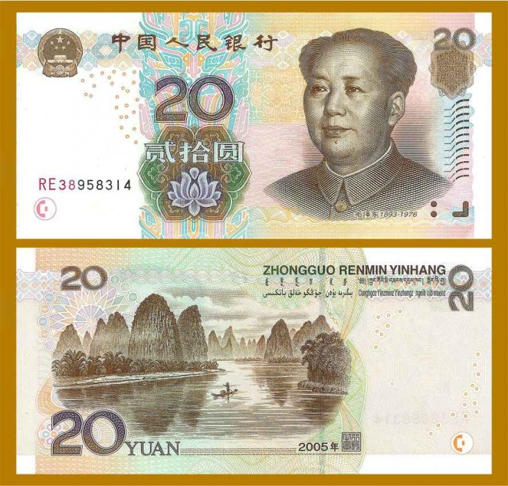 Billete de 20 Yuan (reverso Rio Li), Clima en China y mejor mes para Viajar 1