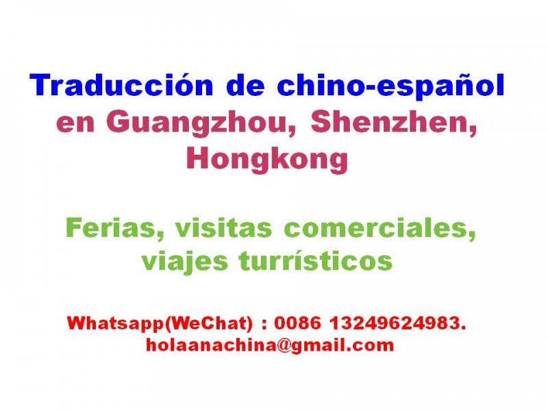 Traductor chino-español en Guangzhou, Shenzhen, Hongkong, Traductora nativa en China, whatsapp: 0086-13249624983