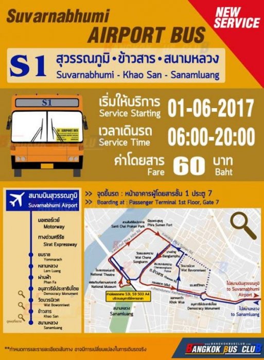 Cómo ir de Aeropuerto Suvarnabhumi a Khao San Road - Bangkok