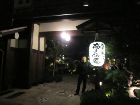 baños de pies, onsen de pies en takayama 2