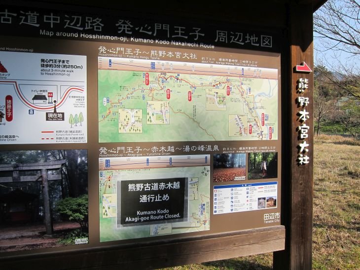 Tablon en Hosshinmon-oji informando de la ruta cortada, Ruta Kumano Kodo -Península  Kii, Kansai- Trekking  en Japón 1