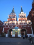 Puerta de la Transfiguración, Moscú
Moscú
