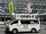 Campaña electoral
Campaña, Tokio, electoral, barrio