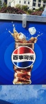Pepsi Cola china