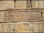 Sello original de la época de Nabucodonosor II
Sello, Nabucodonosor, Babilonia, original, yacimientos