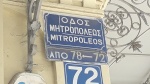 ROTULO DE CALLE DE ATENAS